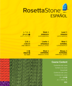 Level 1 - Rosetta Stone