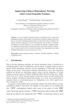 Improving Chinese Dependency Parsing with Lexical Semantic