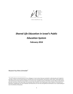 Shared Life Education in Israel`s Public Education