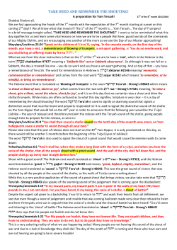 TAKE HEED AND REMEMBER THE SHOUTING!