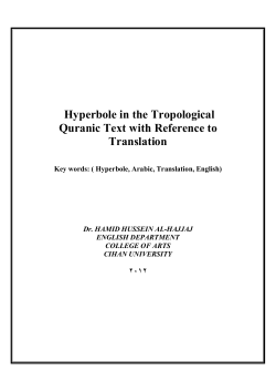 Hyperbole in the Tropological Quranic Text with Reference to