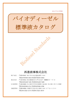西進商事株式会社 SEISHIN TRADING CO.,LTD