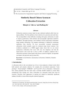 Similarity Based Chinese Synonym Collocation Extraction