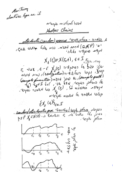 Stochastic Processes