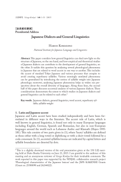 Japanese Dialects and General Linguistics