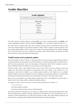 Arabic diacritics