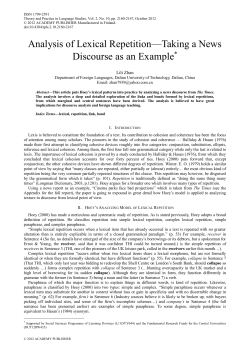 Analysis of Lexical Repetition&mdash;Taking a News Discourse as an