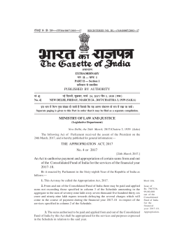 Appropriation Act, 2017