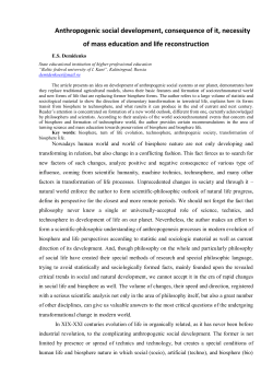 Anthropogenic social development, consequence of it, necessity of
