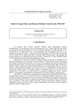 Stalin`s Foreign Policy and Russian Orthodox Church in the 1940