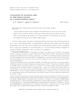 COCLIQUES OF MAXIMAL SIZE IN THE PRIME GRAPH OF A