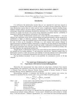 GIANT DIPOLE RESONANCE: WHAT IS KNOWN ABOUT