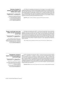 Behavior of gellan in aqueous-salt solutions and oilfield saline water