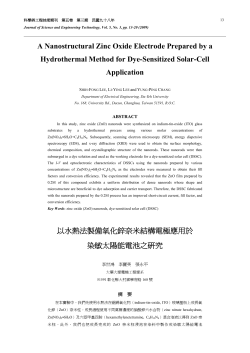 A Nanostructural Zinc Oxide Electrode Prepared by a Hydrothermal