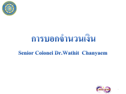 THAI ENGLISH หลักแสน = ร้อยพัน hundred thousand 100000 ฿ one