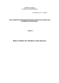 Rules of Ethics for Members of the Knesset