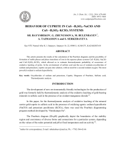 BEHAVIOR OF CUPRITE IN CuS &ndash;H2SO4&ndash;NaClO AND CuS