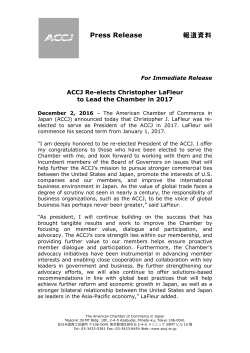 Press Release 報道資料