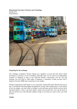 Hong Kong University of Science and Technology Spring