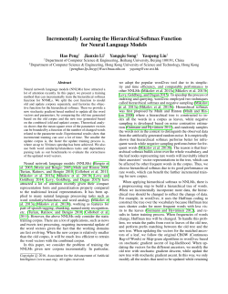 Incrementally Learning the Hierarchical Softmax Function for Neural