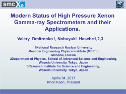 Modern Status of High Pressure Xenon Gamma