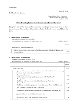 Notice Regarding Extraordinary Items in Other Income