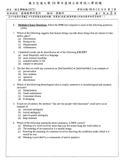 I. Multiple-choice Questions. Select the ONE best response to each