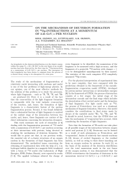 ON THE MECHANISMS OF DEUTERON FORMATION IN 16Op