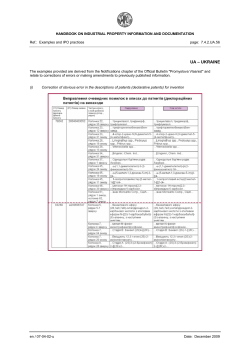 Examples concerning corrections procedures in patent