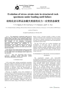 Oparin et al. (2014) Evolution of Stress–Strain State in Structured