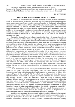 2013 КУЛЬТУРОЛОГІЧНИЙ ВІСНИК НИЖНЬОЇ