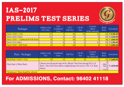 IAS 2017 Prelims Test Series