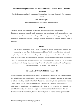 EconoThermodynamics, or the world economy