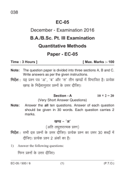 EC-05 December - Examination 2016 B.A./B.Sc. Pt. III Examination