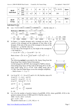 HKMO 2008-09 Heat answer
