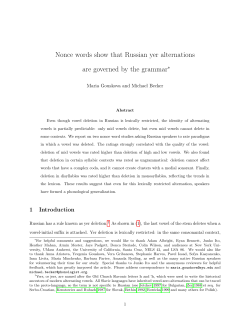 Nonce words show that Russian yer alternations are governed by