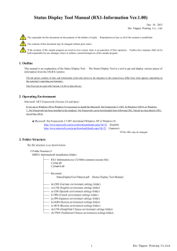 Status Display Tool Manual (RX1