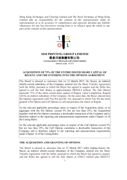 acquisition of 75% of the entire issued share capital