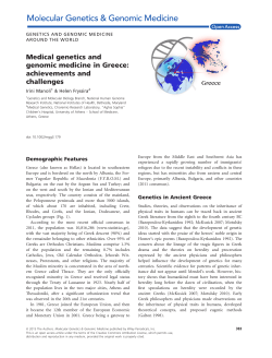 Medical genetics and genomic medicine in Greece: achievements