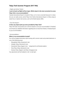 Tokyo Tech Summer Program 2017 FAQ