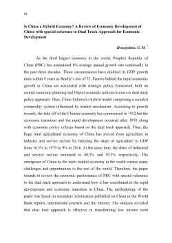 Is China a Hybrid Economy? A Review of Economic Development of