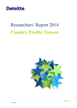 Greece - EURAXESS