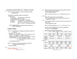 Class Notes: Tsujimura (2007), Ch. 7. Variation, pp. 422