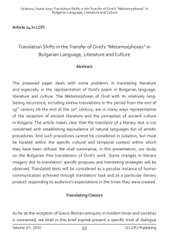 Article 24: "Translation Shifts in the Transfer of Ovid`s