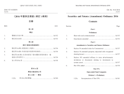 Securities and Futures (Amendment) - Hong Kong e