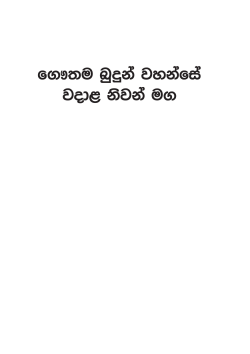 The Path to Nibbana.pmd