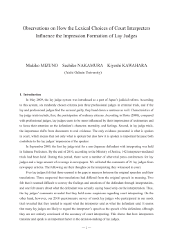 Observations on How the Lexical Choices of Court Interpreters