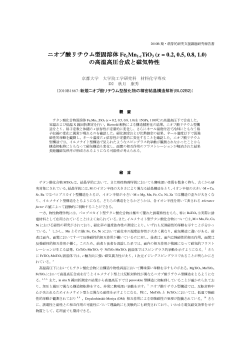 FexMn1-xTiO3 (x = 0.2, 0.5, 0.8, 1.0) - SPring-8