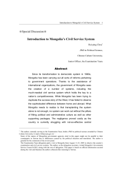 Introduction to Mongolia`s Civil Service System