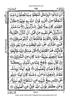 Holy-Quran-Para-4